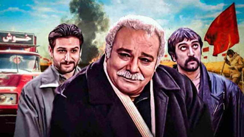 سریال های نوروز