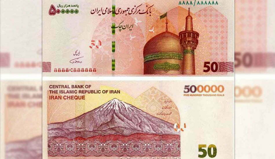 حذف صفر از پول ملی / تاثیر حذف صفر از پول ملی