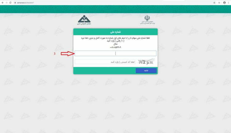چطور سهام عدالت را بفروشیم / چگونه میتوانیم سهام عدالت را بفروشیم؟