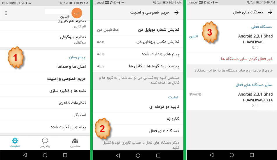 security/ برنامه شاد آموزش و پرورش/ برنامه شاد دانش آموزان