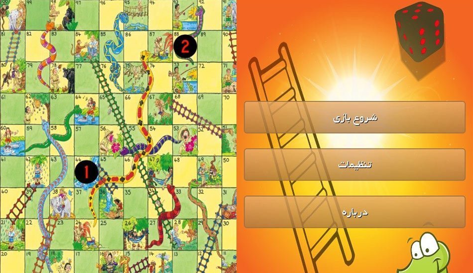بازی مار و پله اندروید