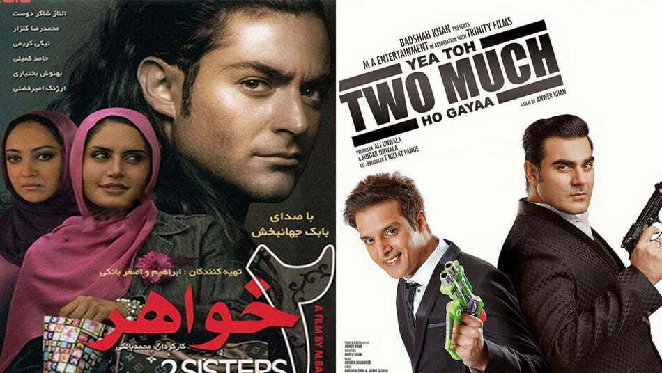 آثار کپی سینما / دو خواهر