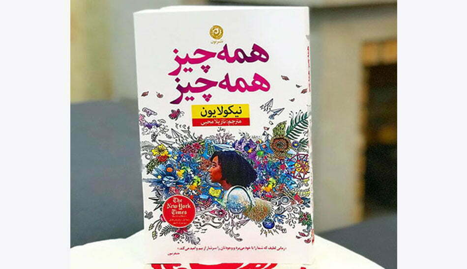 بهترین رمان های عاشقانه