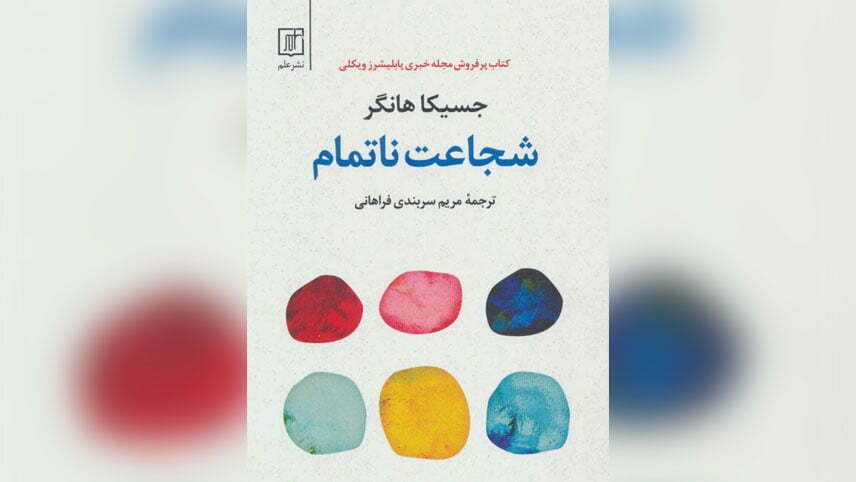 کتاب انگیزشی برای درس خواندن