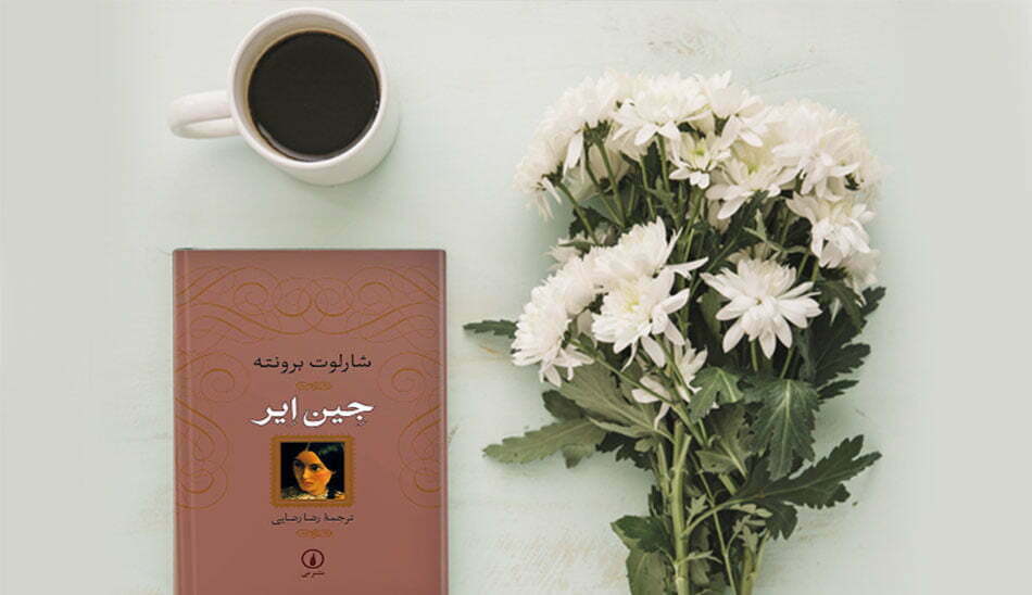 بهترین رمان های ایرانی گودریدز