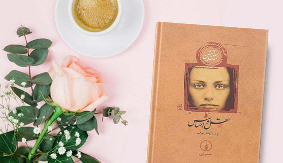 رمان عاشقانه معروف