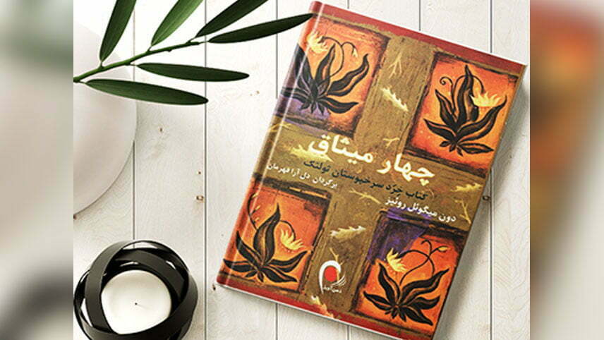 کتاب های انگیزشی برای نوجوانان دختر