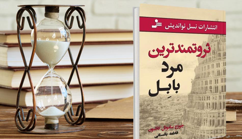 کتاب های انگیزشی برای نوجوانان