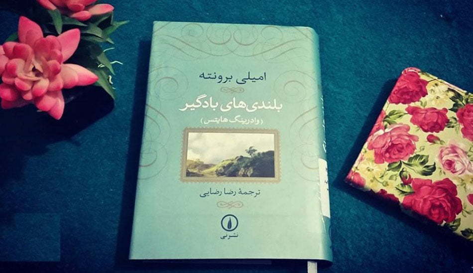 بهترین رمان های عاشقانه جهان