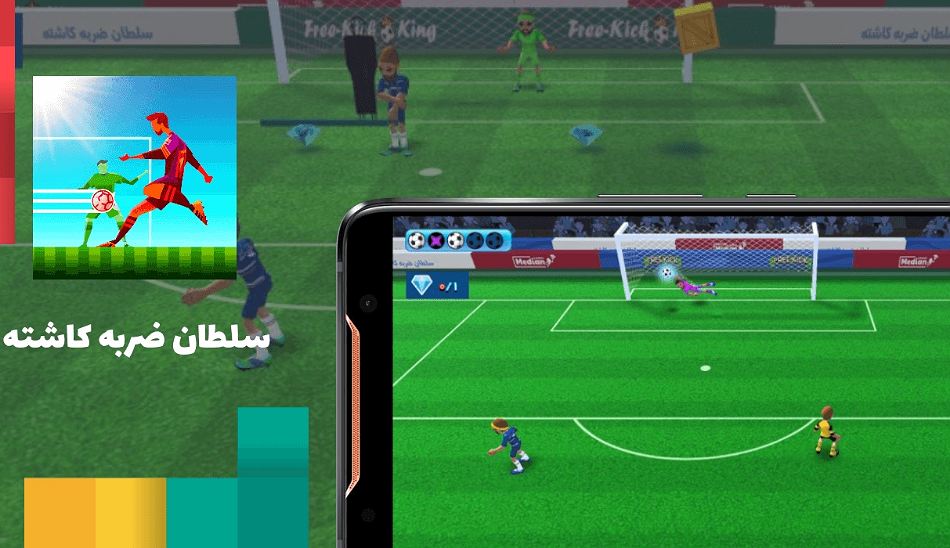 بازی ضربه کاشته