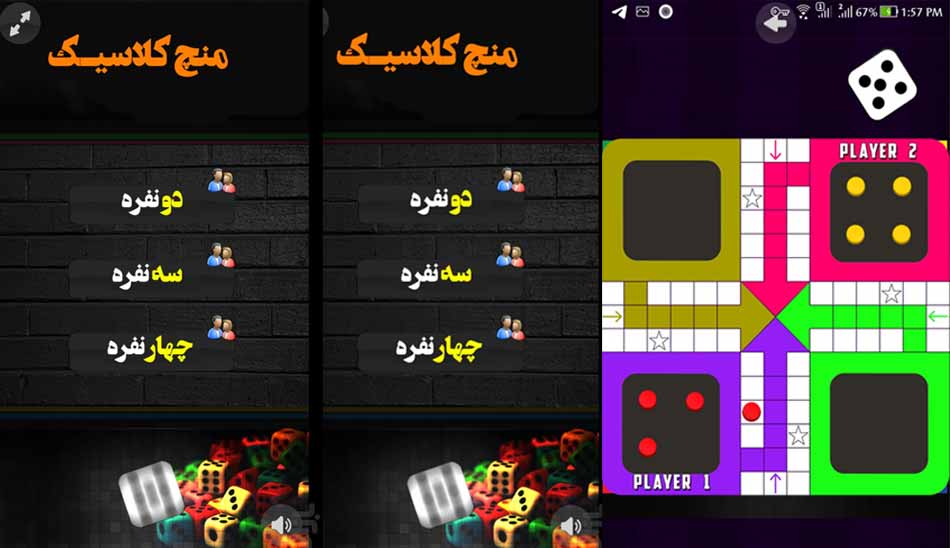 classic-mensch/ بازی مار و پله آنلاین