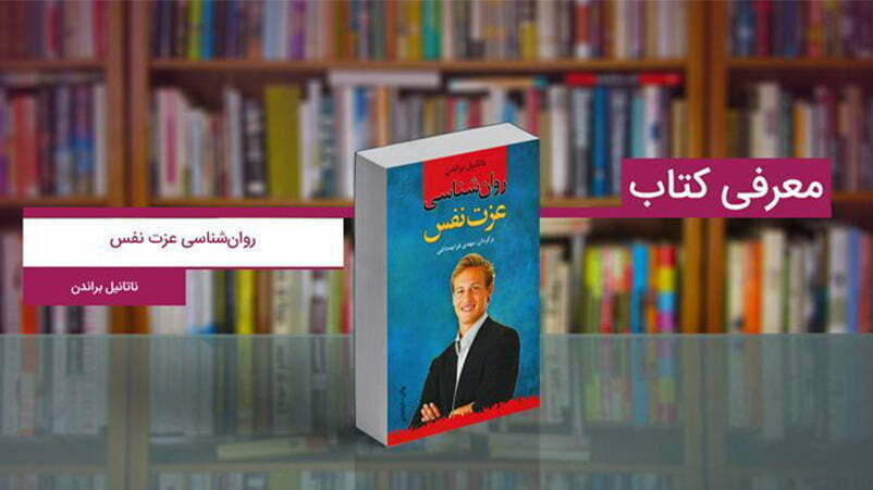 بهترین کتاب های روانشناسی عشق