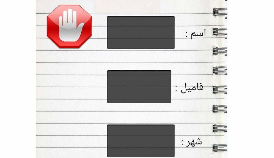 بازی اسم فامیل آنلاین برای آيفون