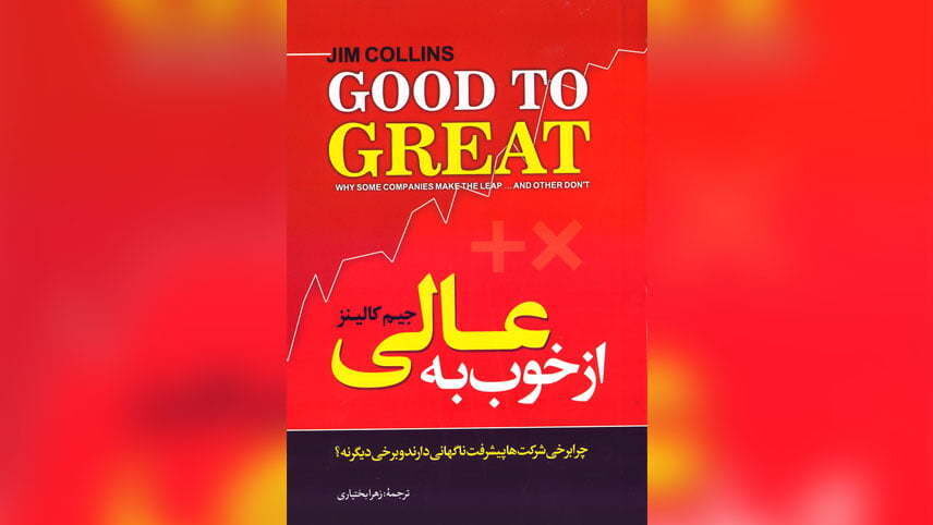 کتاب های انگیزشی برای نوجوانان