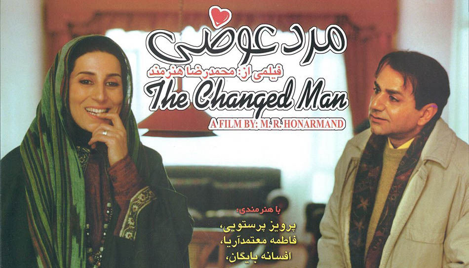 زوج های سینمای ایران/زوج های هنری مشهور در سینمای ایران