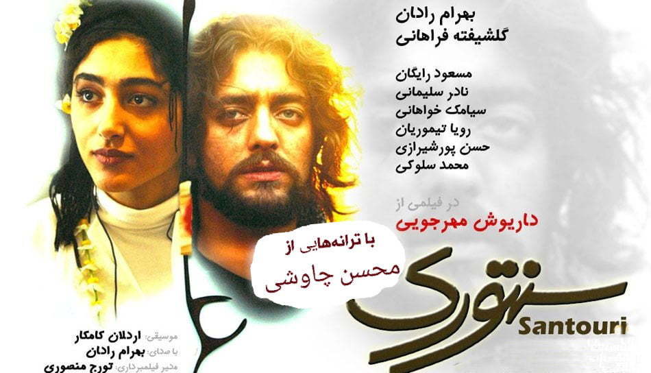 فیلم انگیزشی در مورد موسیقی / فیلم های درباره خواننده های ایرانی