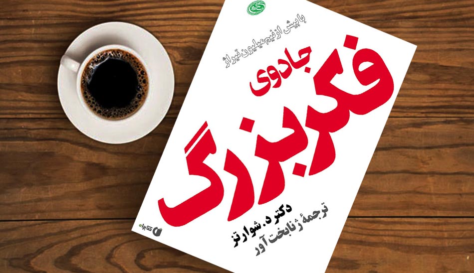 کتاب های انگیزشی معروف دنیا