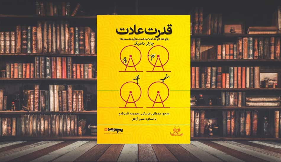 کتاب های انگیزشی معروف