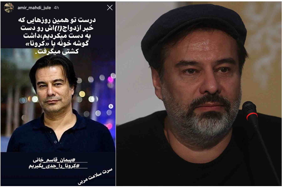 کرونا گرفتن پیمان قاسم خانی