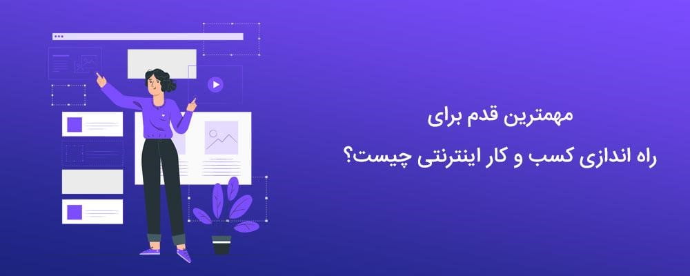 کسب و کار اینترنتی پولساز