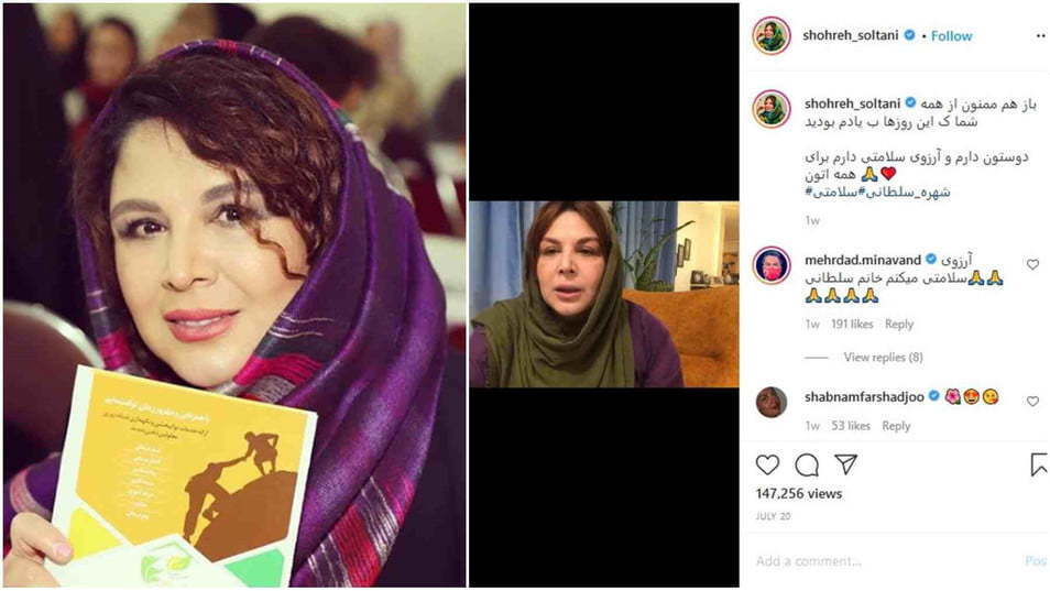 شهره سلطانی کرونا گرفت