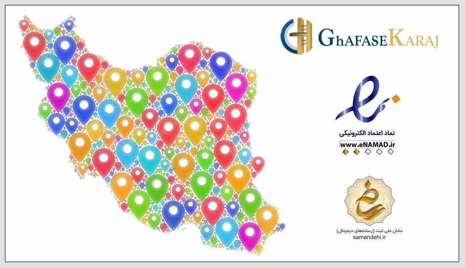 نحوه ارسال تجهیزات فروشگاهی توسط شرکت قفسه کرج