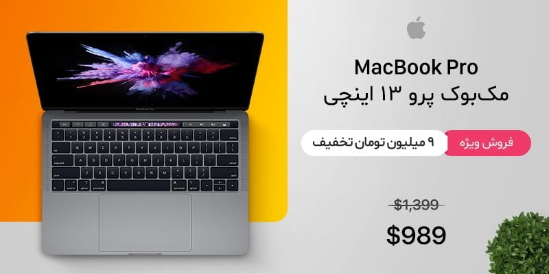 خرید محصولات اپل
