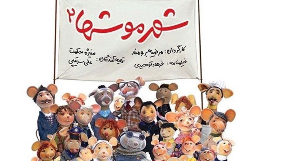 فیلم های ایرانی