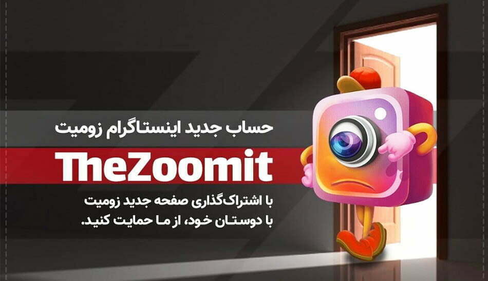 باز شدن صفحه اینستاگرام زومیت 