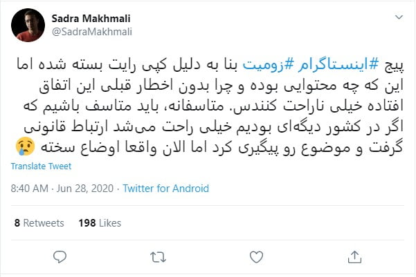 صفحه اینستاگرام زومیت بسته شد