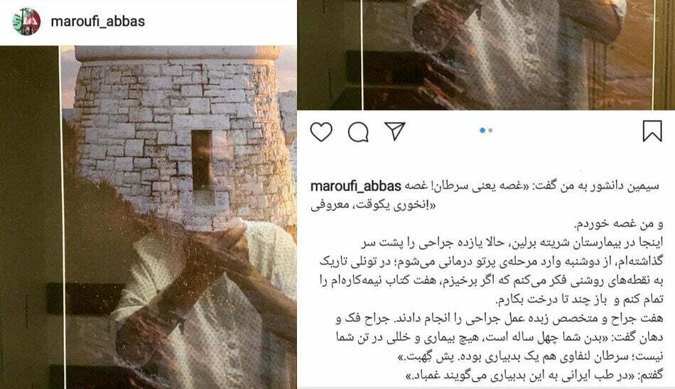 اینستاگرام عباس معروفی