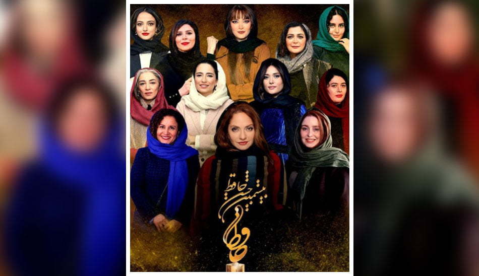 بهترین بازیگر زن