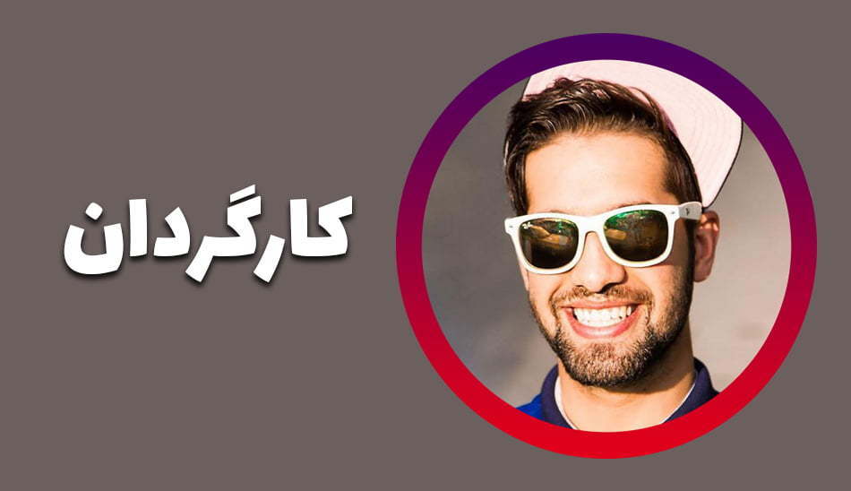 محمد امین کریم پور