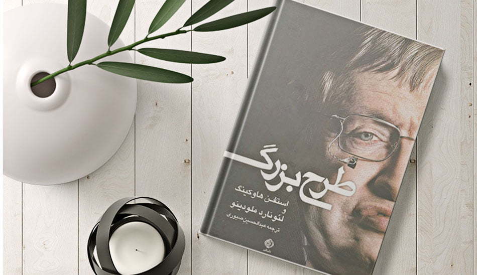 کتاب علمی برای نوجوانان