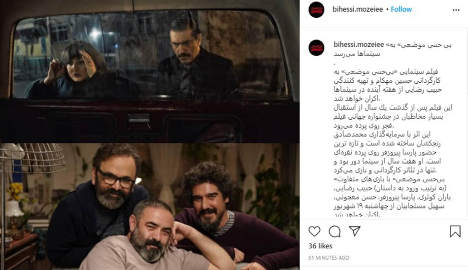 فیلم بی حسی موضعی
