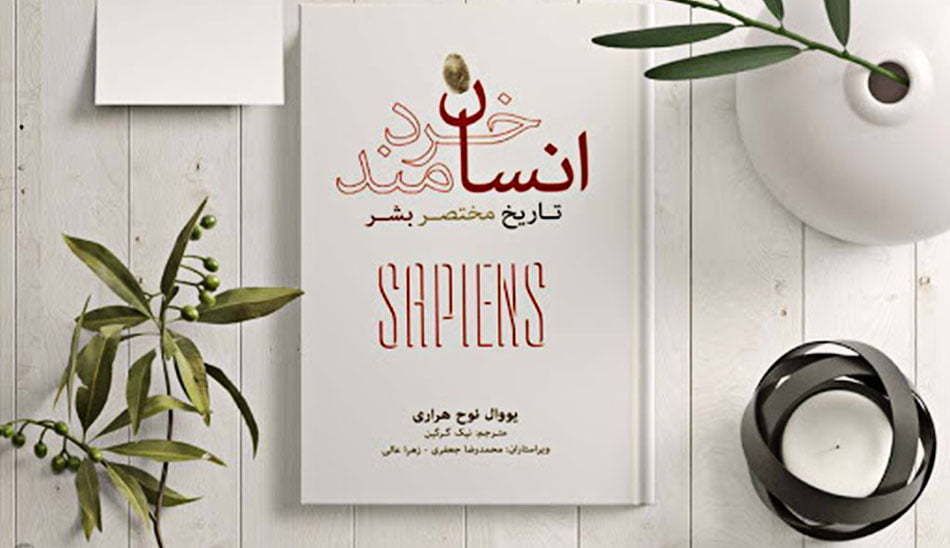 کتاب علمی تخیلی