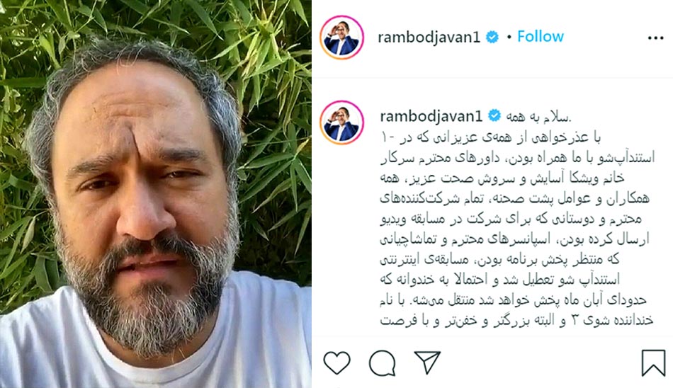 سریال شاخ رامبد جوان خندوانه