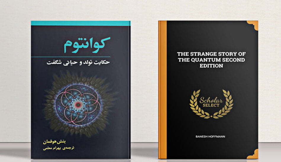 کتاب علمی چیست