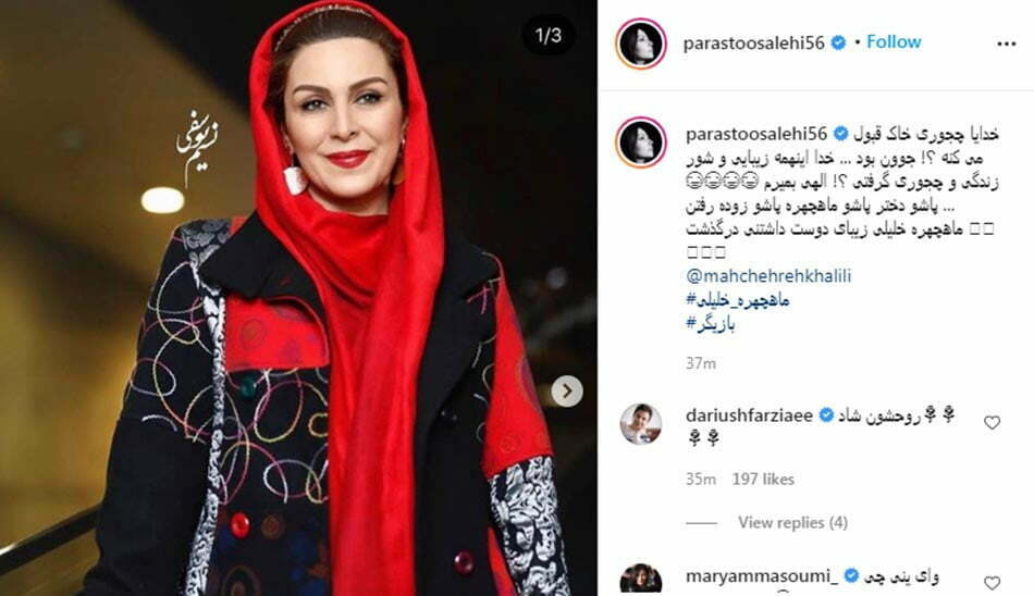 ماهچهره خلیلی درگذشت / بیوگرافی