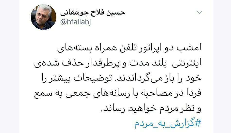 بازگشت بسته های اینترنتی