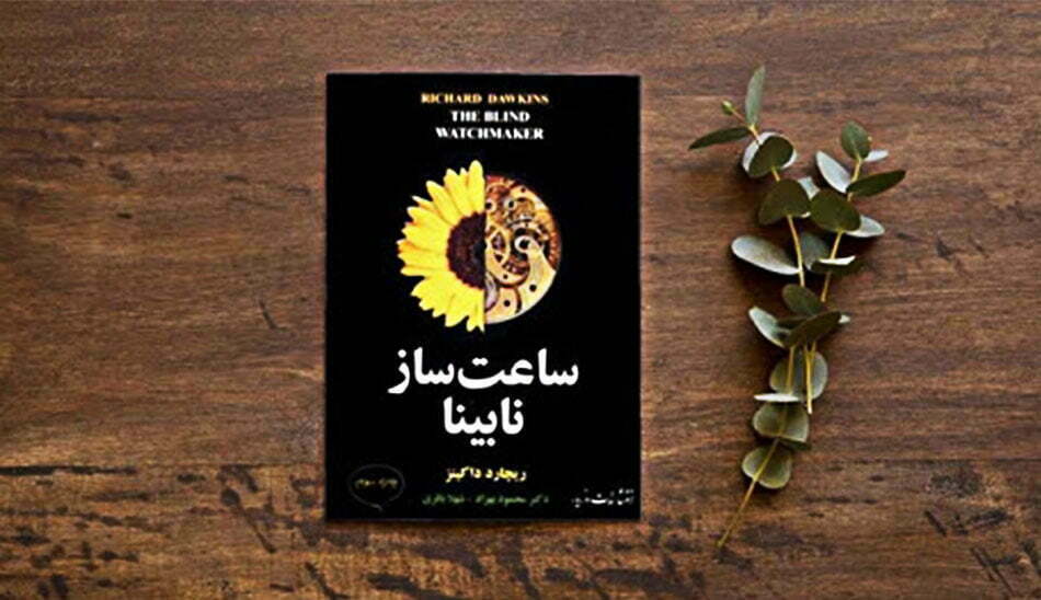 کتاب علمی تخیلی