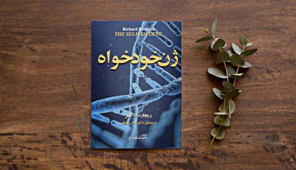کتاب های علمی برای نوجوانان