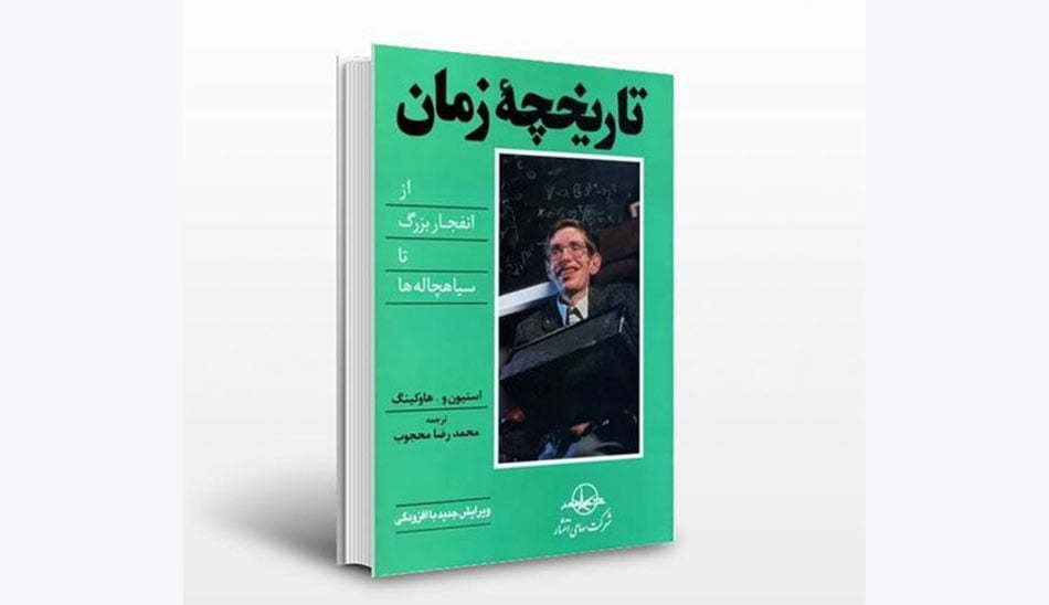 کتاب های علمی تخیلی