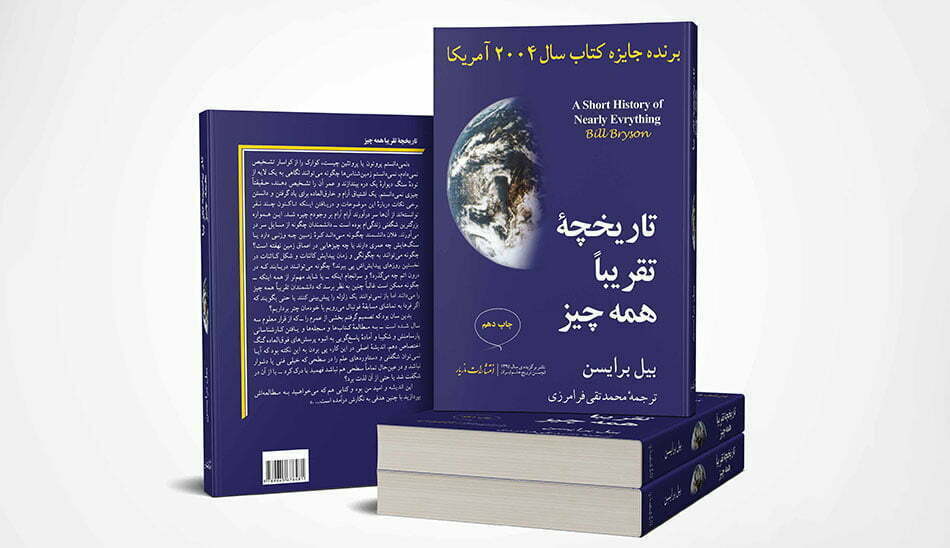 بهترین کتاب های علمی برای کودکان