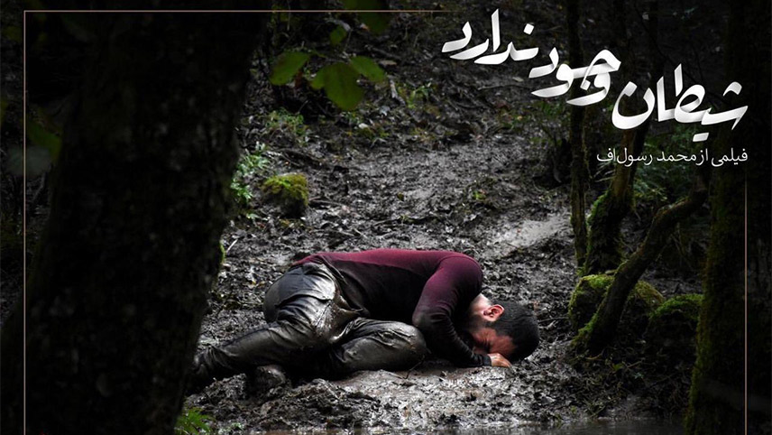 فیلم های ایرانی با موضوع اعدام