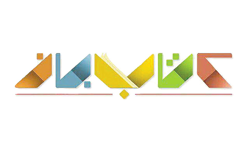 لوگوی برنامه کتاب باز