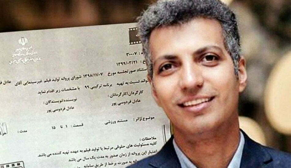 برنامه 99 عادل فردوسی پور