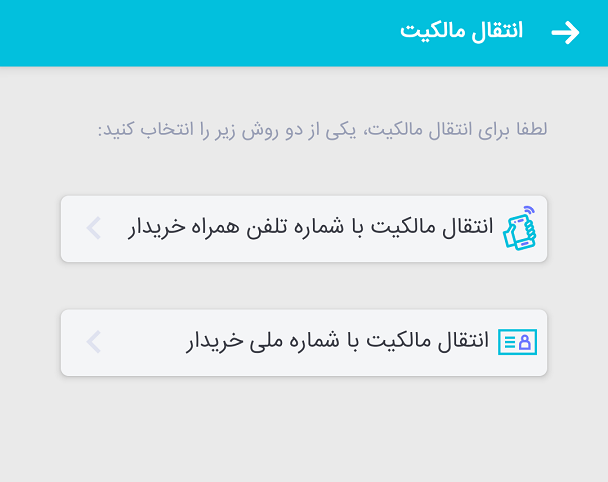 آموزش سامانه همتا
