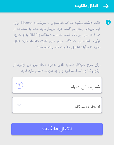 راهنمای سامانه همتا
