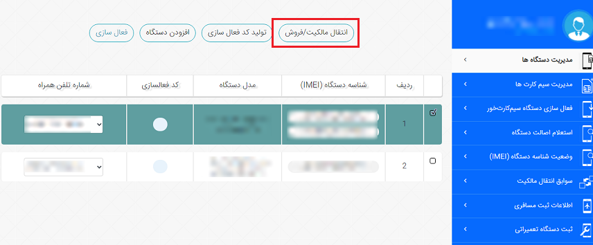 راهنمای ثبت در سامانه همتا
